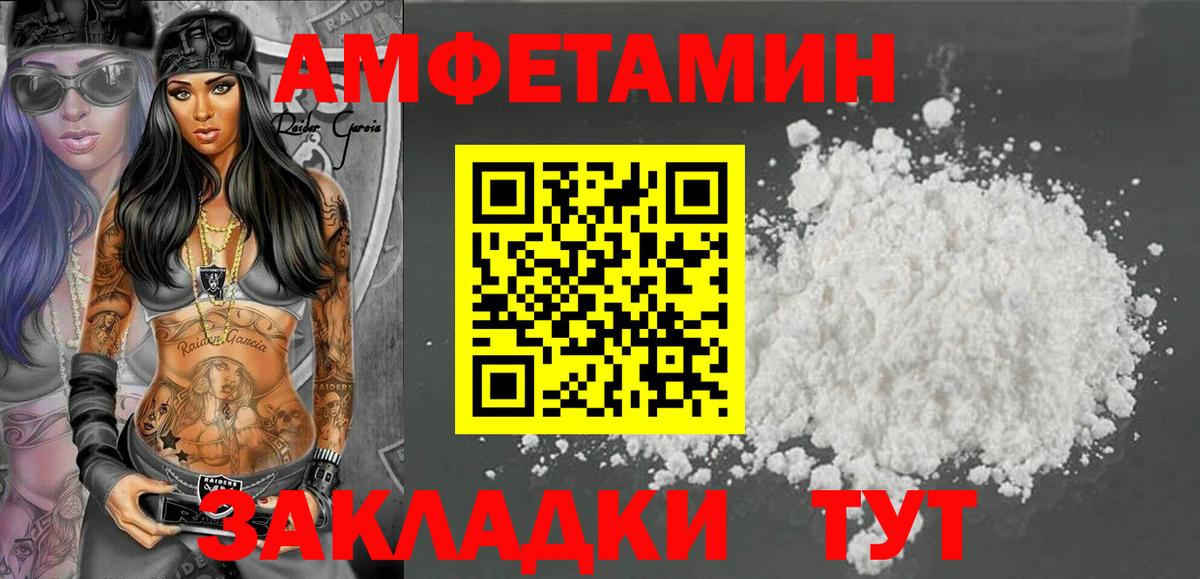 АМФ  площадка клад  Вход с VPN  Ивантеевка  Amphetamine  Амфетамин Premium 