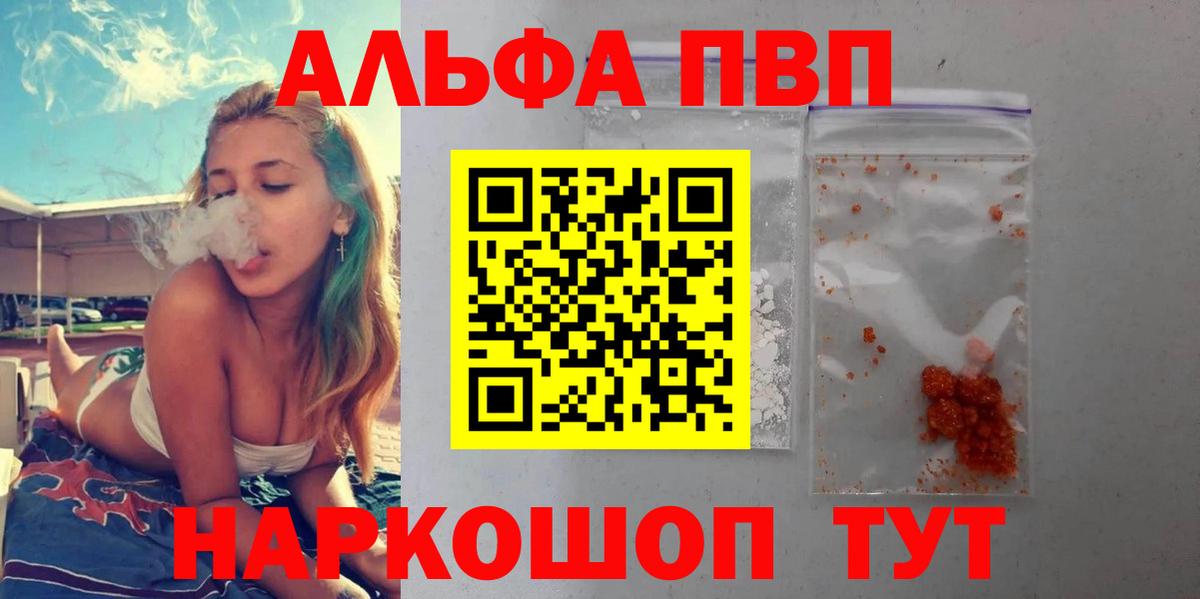 Alfa_PVP кристаллы Ивантеевка
