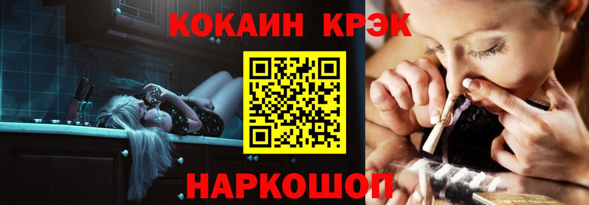 КОКАИН Эквадор Ивантеевка