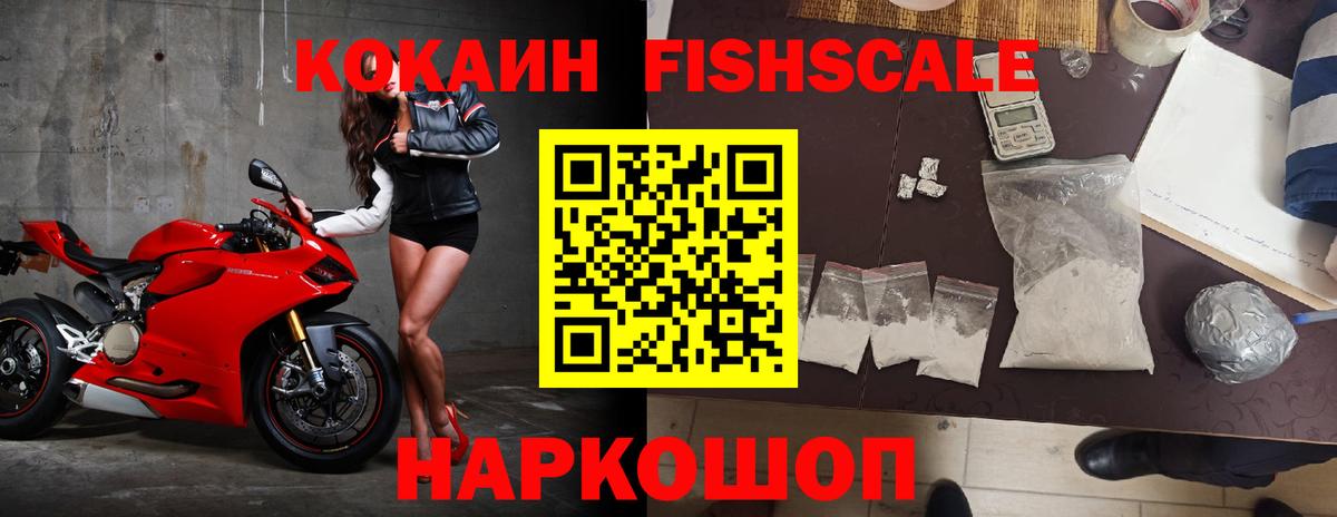 Ивантеевка  COCAIN Боливия  Вход с VPN  Кокаин 99% 