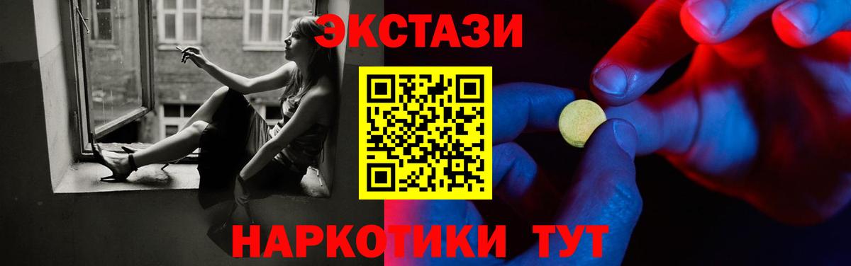 Экстази 300 mg  Ecstasy  Ивантеевка  Вход с VPN  Ecstasy MDMA 