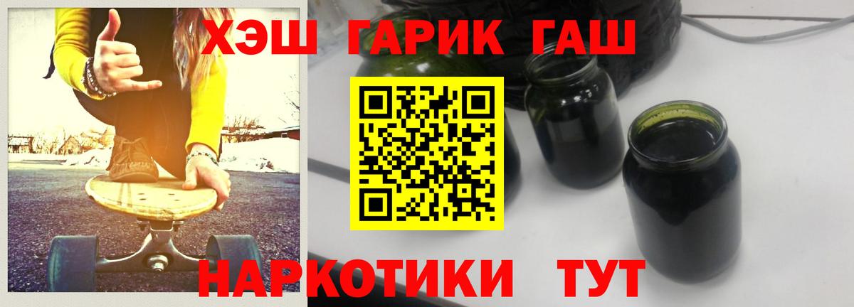 ГАШ гарик  Вход с VPN  Ивантеевка  ГАШ убойный 