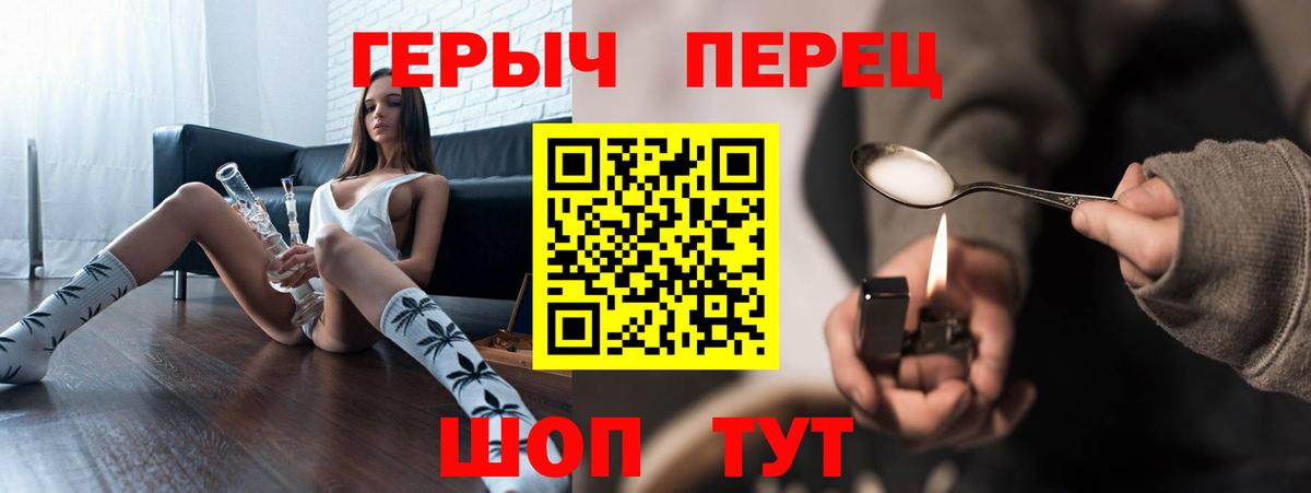 Ивантеевка  ГЕРОИН хмурый  Героин  Вход с VPN 