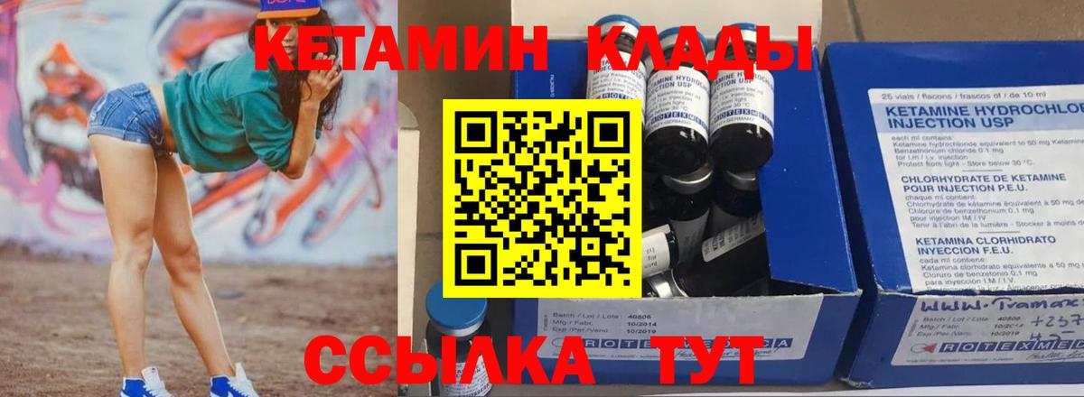 Ивантеевка  Кетамин ketamine  Вход с VPN 