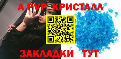 Альфа ПВП Краснокаменск