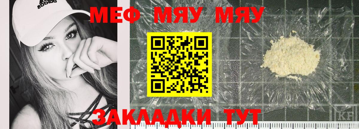 Мефедрон  МЕФ VHQ  Вход с VPN  МЕФ mephedrone  Ивантеевка 