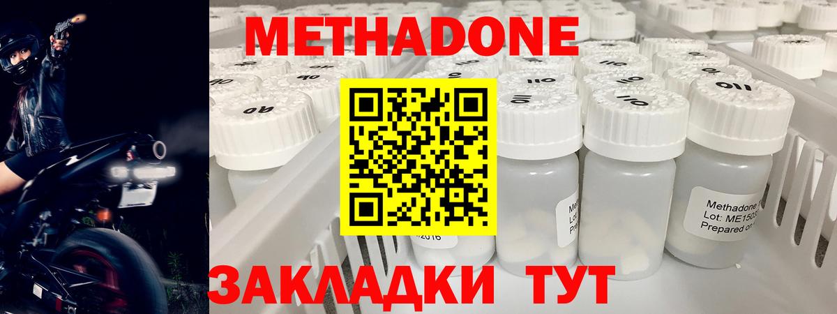 KRAKEN   МЕТАДОН VHQ  Вход с VPN  Метадон мёд  Ивантеевка 